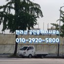 한라산공인중개사사무소 이미지