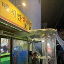 호프도둑 | 구미 송정동 옛날 감성 낭낭한 노포 맛집 멕시칸 양념치킨 호프