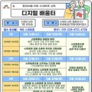 스마트폰활용기초(금) 이미지