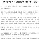 신천-5 (산호아파트)
