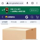 콰삭! 콰삭칩 14개 12860원!! ‼️품절ㅠㅠ‼️ 이미지