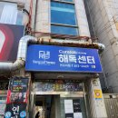 (주)쎄이엠 | 인천다이어트/ 인천체형관리 큐어랩해독센터 인천연수점