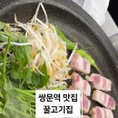 꿀고기집 이미지