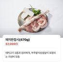 용정공원로 | 초벌해서 나와 더 편했던 인하대 근처 쇠나무그릴 방문 후기