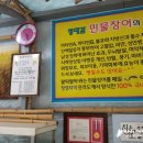 정대감민물장어 이미지