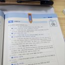 김동준 소방학개론 기출 김원빈 빈칸 스터디 3일차(첫째주) 이미지