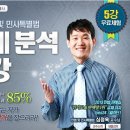 공인중개사(민법) 이미지