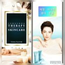 송송테라피 이미지