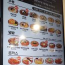 역전우동0410 인하대점 | [인천/인하대]역전우동0410-가성비맛집