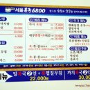 서울복국6800