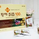 황해농장 이미지