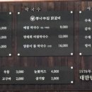 통나무집닭갈비남춘천점 이미지