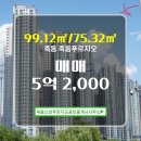 친화도시공인중개사사무소 | 죽동 아파트 죽동푸르지오 죽동신성푸르지오공인중개사사무소 매물