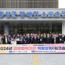 홍성군장애인스포츠센터 이미지