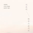 클래식<지브리 콘서트> 이미지