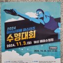 배방북수스포츠센터 수영 강습 후기- 수영 대회 참가를 고민하고 있다.
