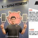 Y GYM FITNESS 이미지