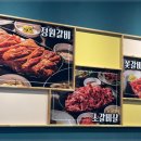 정원갈비 이미지