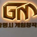 광명시 메이커스페이스 게임창작소 이미지