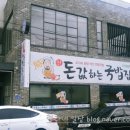 돈값하는집 이미지