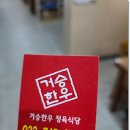 거승한우정육식당 네이버블로그
