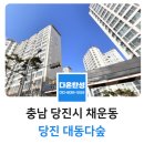 CU 아주대동다숲점 | 당진 탄성코트 채운동 대동다숲아파트 시공후기!