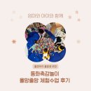 올망졸망 | 돌전아기 홈문센으로 추천, 올망졸망 방문수업 솔직 후기
