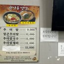 원낙골추어탕 이미지