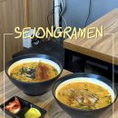 라면데스요 군자점 | 군자역 맛집 세종라멘, 전국 최저가 일본식 라멘집