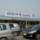 올레소주방 | 강화나들길-교동도,월선포,향교,화개산,대룡시장