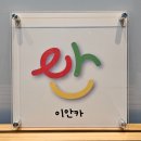 이안카 이미지