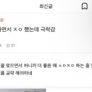 배설 존나하네 이미지