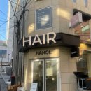 언주역미용실 기장추가없는미용실 한올헤어 태양디자이너 클리닉 후기