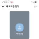 요즘 카톡이 바뀌었습니다 이미지