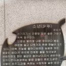 내가 만난 바둑人 ⌜그 스물다섯 번째」 이미지