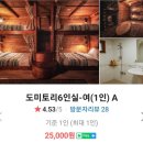 시류객잔 이미지
