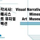 서사스튜디오 - 강남구 논현로67길 64 | 서사스튜디오
