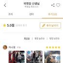 박영길 휘트니스 이미지