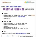 동부(김해시)건강생활지원센터 이미지