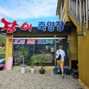 뚜레장어 네이버블로그