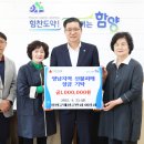 함양군재향군인회 이미지