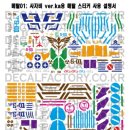 데칼팩토리