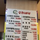 백운정 | [백운정오리세상] 영종도 현지인이 추천하는 오리맛집! 오리주물럭 솔직후기