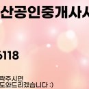 도화공인중개사사무소 이미지