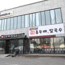 행복한칼국수 이미지