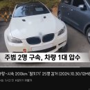 강변북로에서 시속 200km로 칼치기... 젊은이들 25명 검거.. gif 이미지