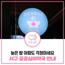 당하백화점약국 이미지