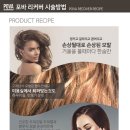 포바프로 헤어