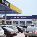 대형타이어 할인마트 이미지