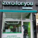 제로포유 이미지